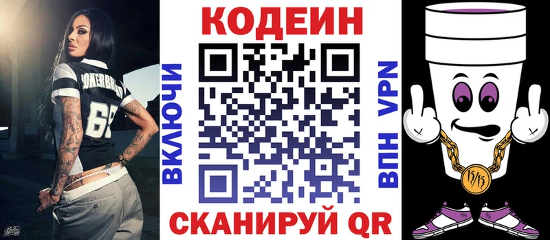 Codein напиток Lean (лин)  где купить наркоту  Барабинск 