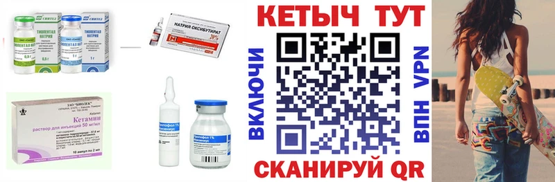КЕТАМИН ketamine  mega ТОР  Барабинск 